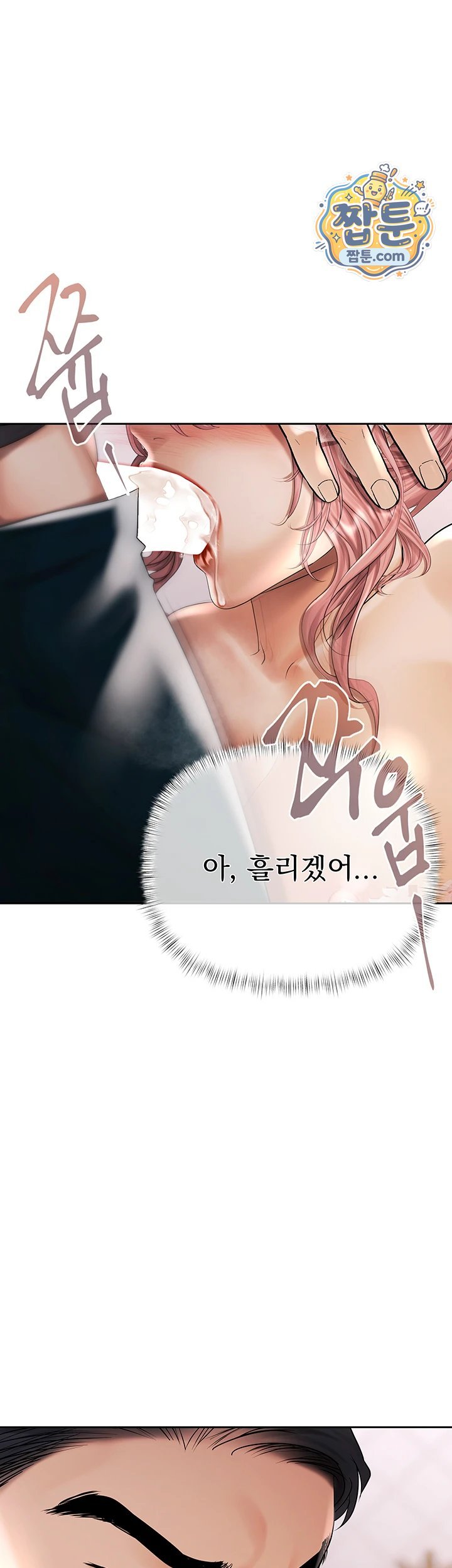 Money Games Raw Chapter 28 - Page 13