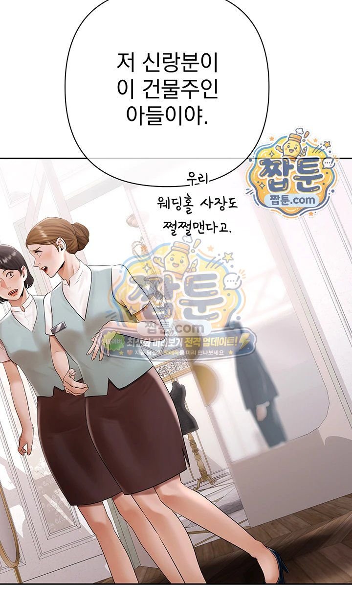 Money Games Raw Chapter 28 - Page 2