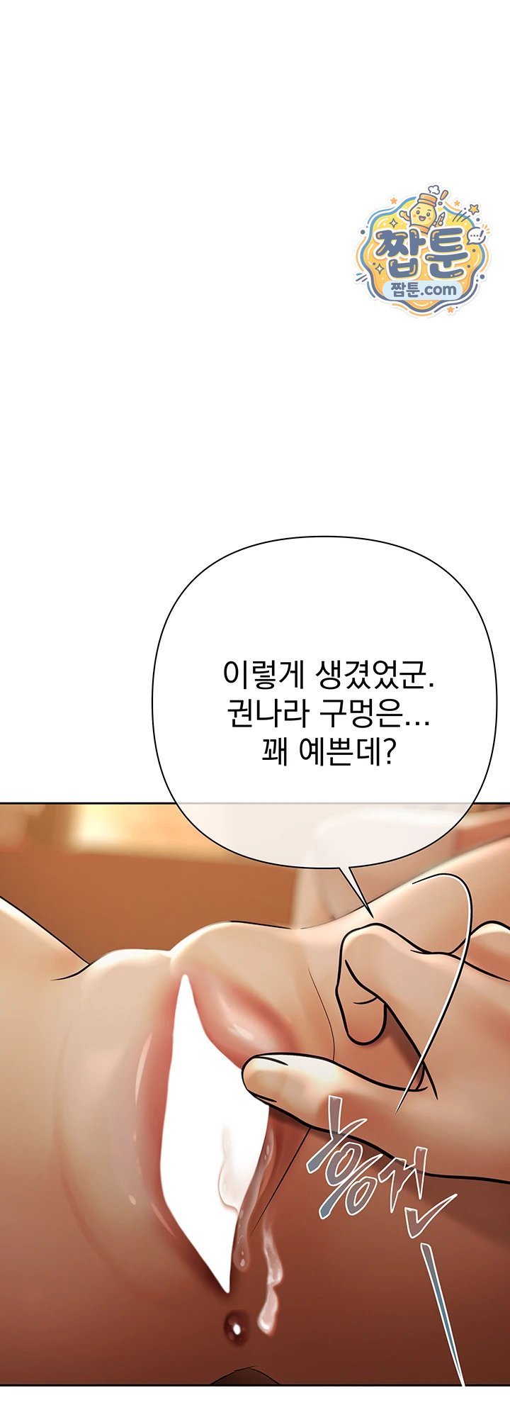 Money Games Raw Chapter 28 - Page 21