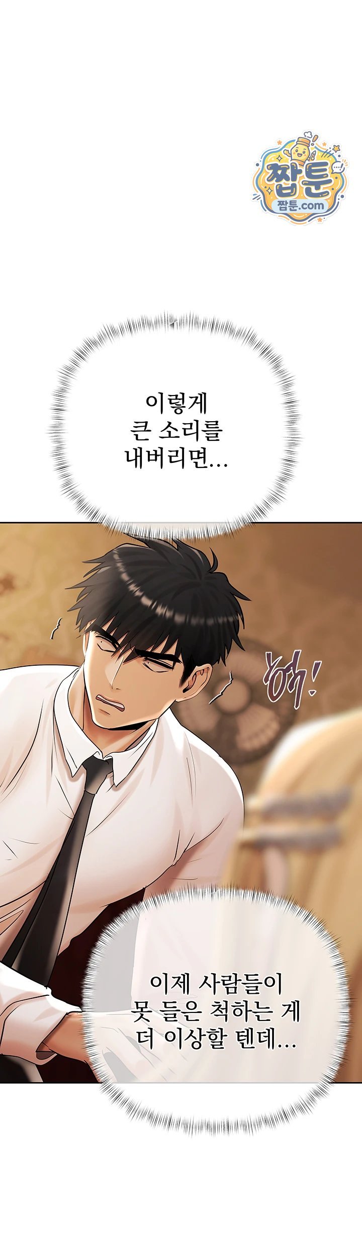 Money Games Raw Chapter 28 - Page 31