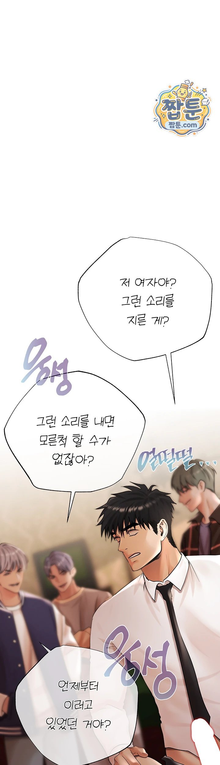 Money Games Raw Chapter 28 - Page 33