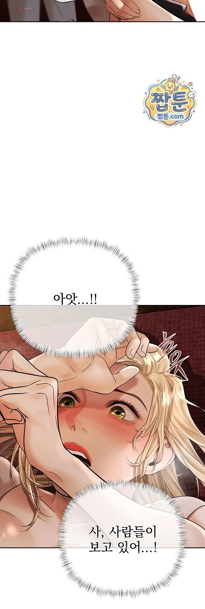Money Games Raw Chapter 28 - Page 34