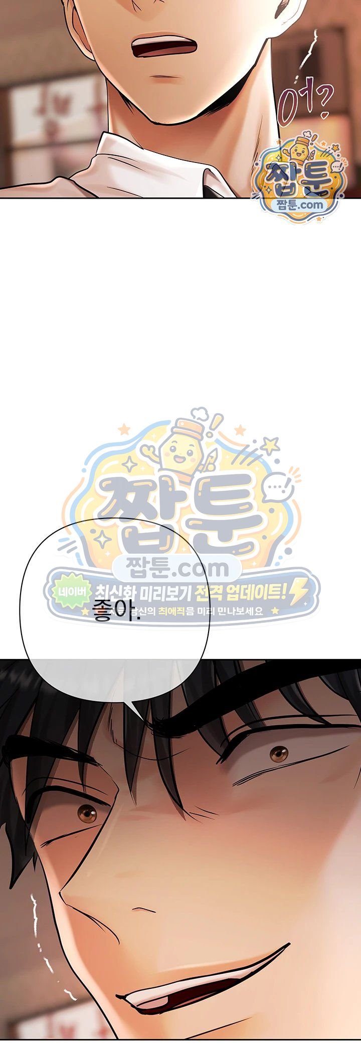 Money Games Raw Chapter 28 - Page 37