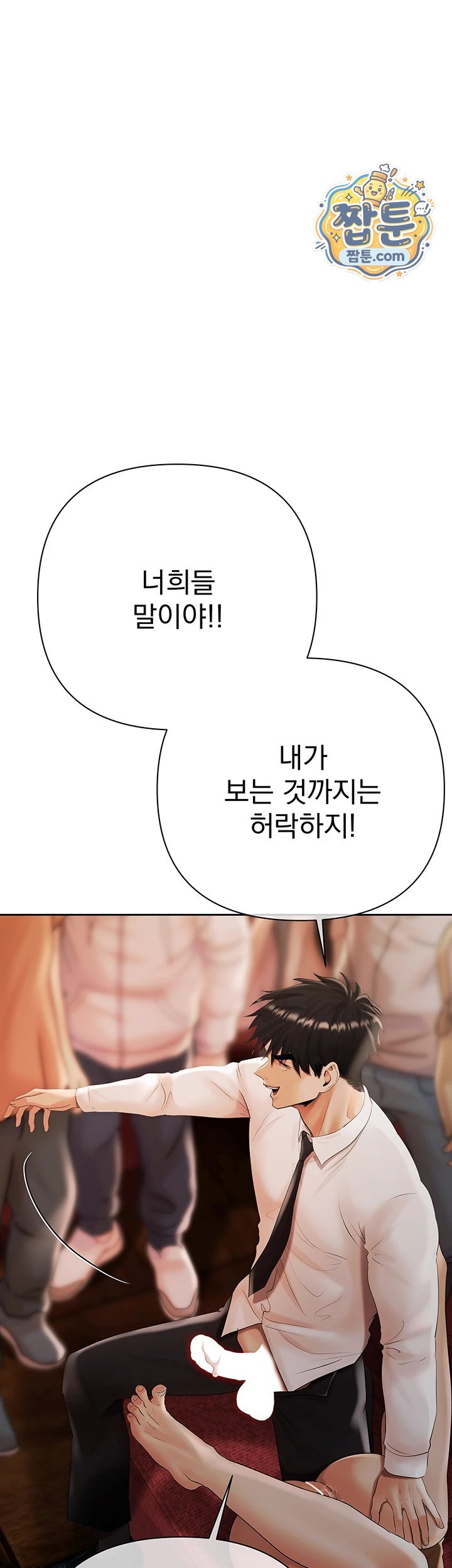 Money Games Raw Chapter 28 - Page 38