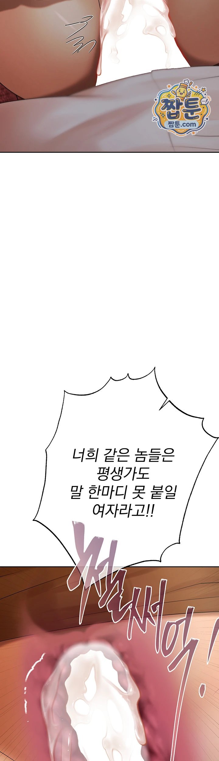 Money Games Raw Chapter 28 - Page 44