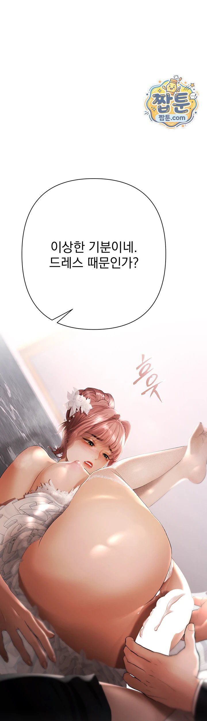 Money Games Raw Chapter 28 - Page 5