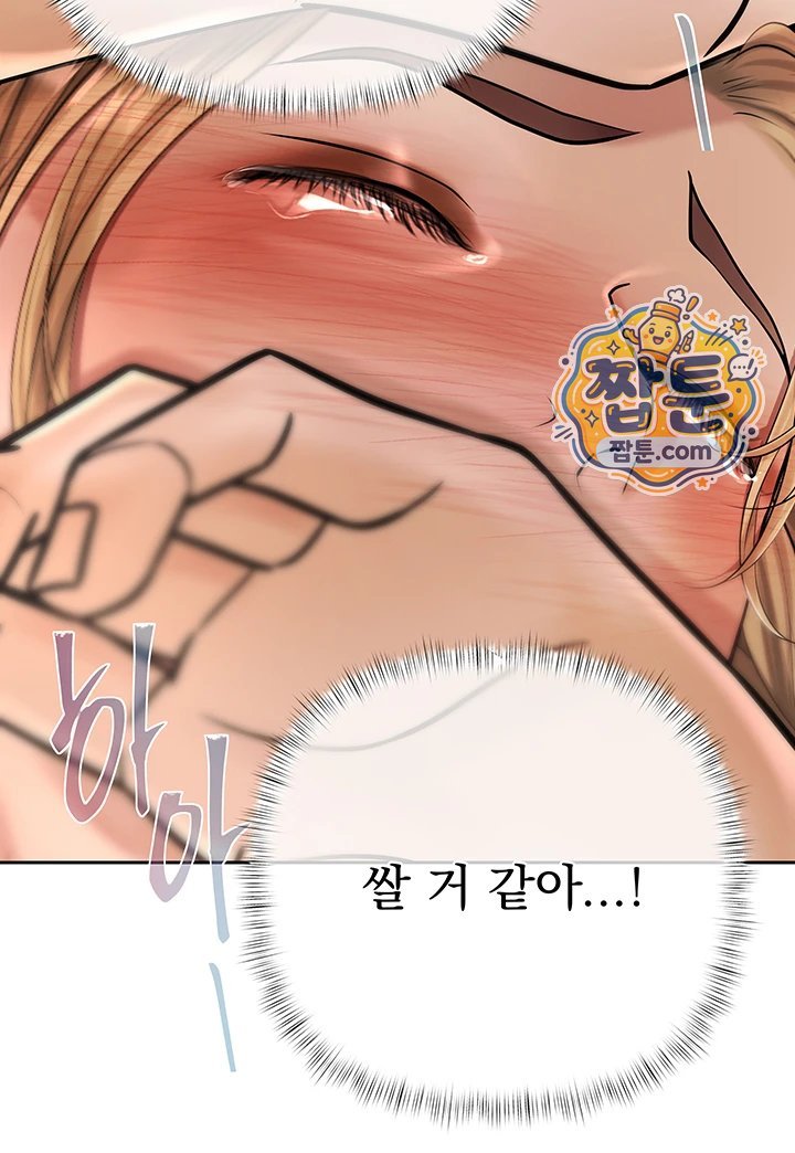 Money Games Raw Chapter 28 - Page 60