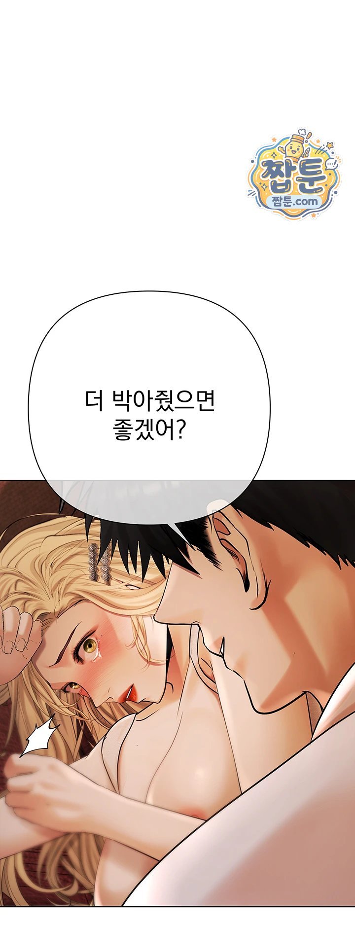 Money Games Raw Chapter 28 - Page 65