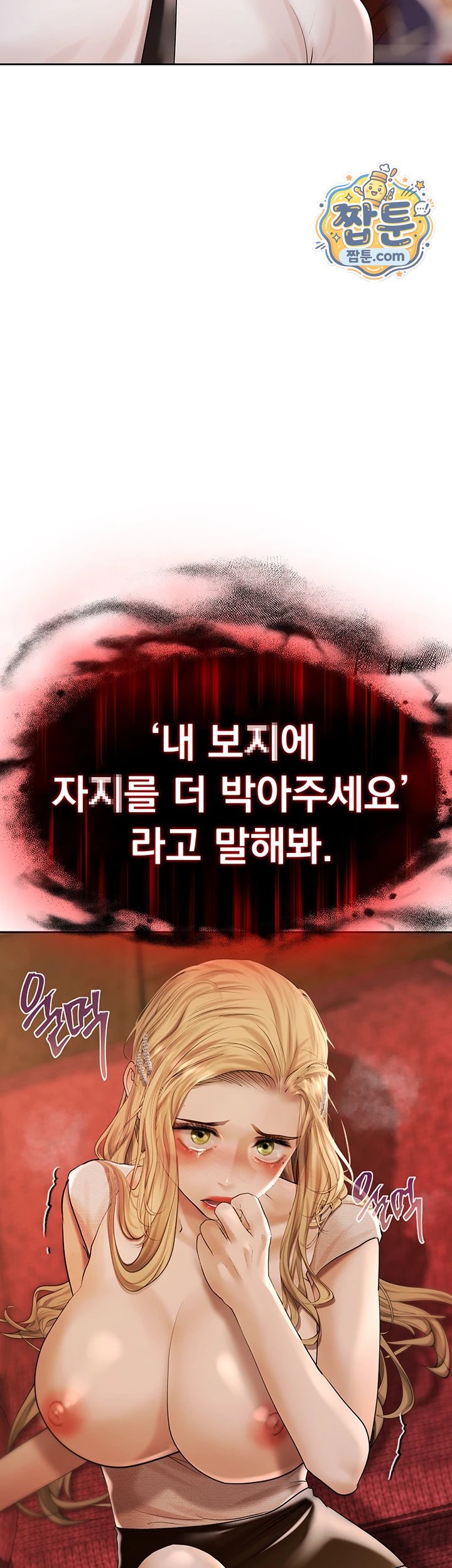 Money Games Raw Chapter 28 - Page 68