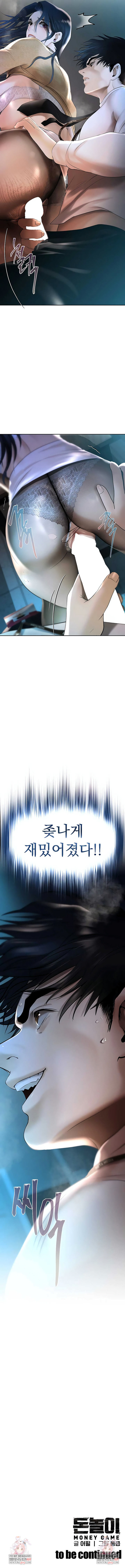 Money Games Raw Chapter 3 - Page 16