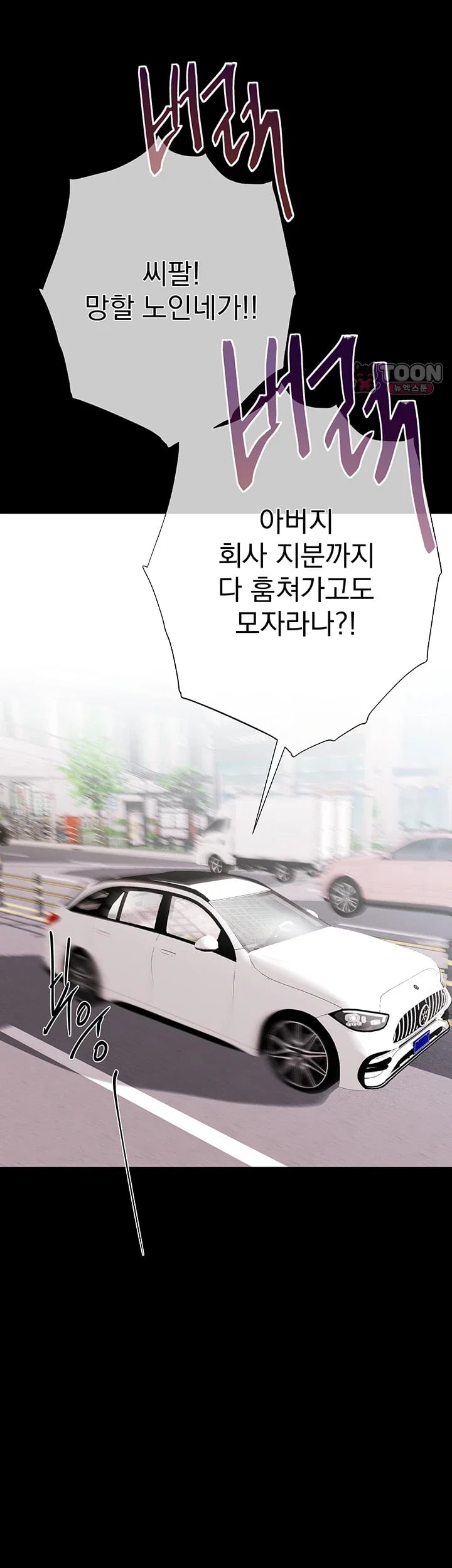 Money Games Raw Chapter 35 - Page 15