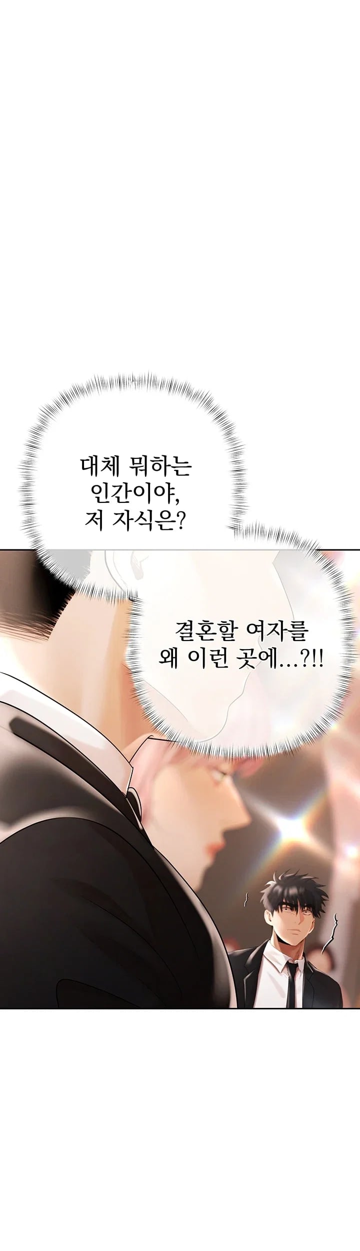 Money Games Raw Chapter 35 - Page 23