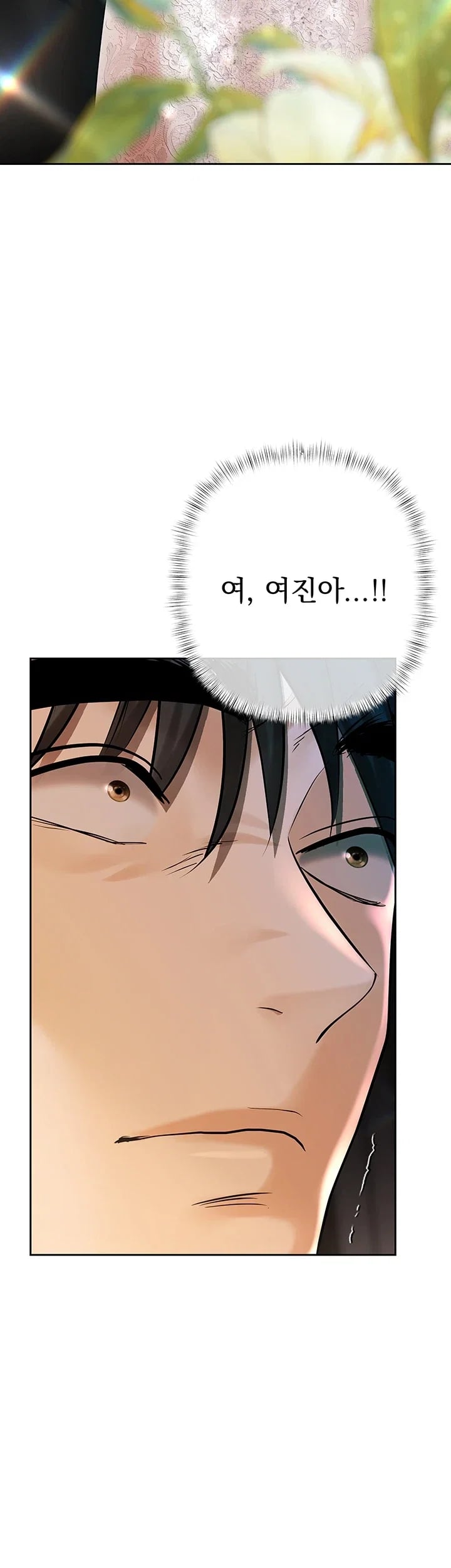 Money Games Raw Chapter 35 - Page 4