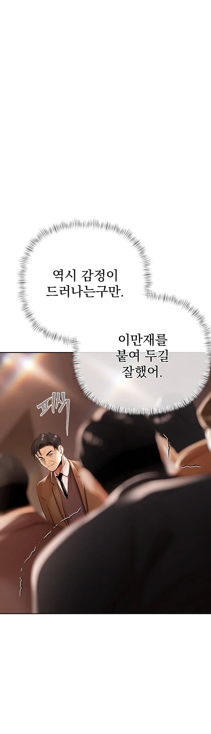 Money Games Raw Chapter 35 - Page 47