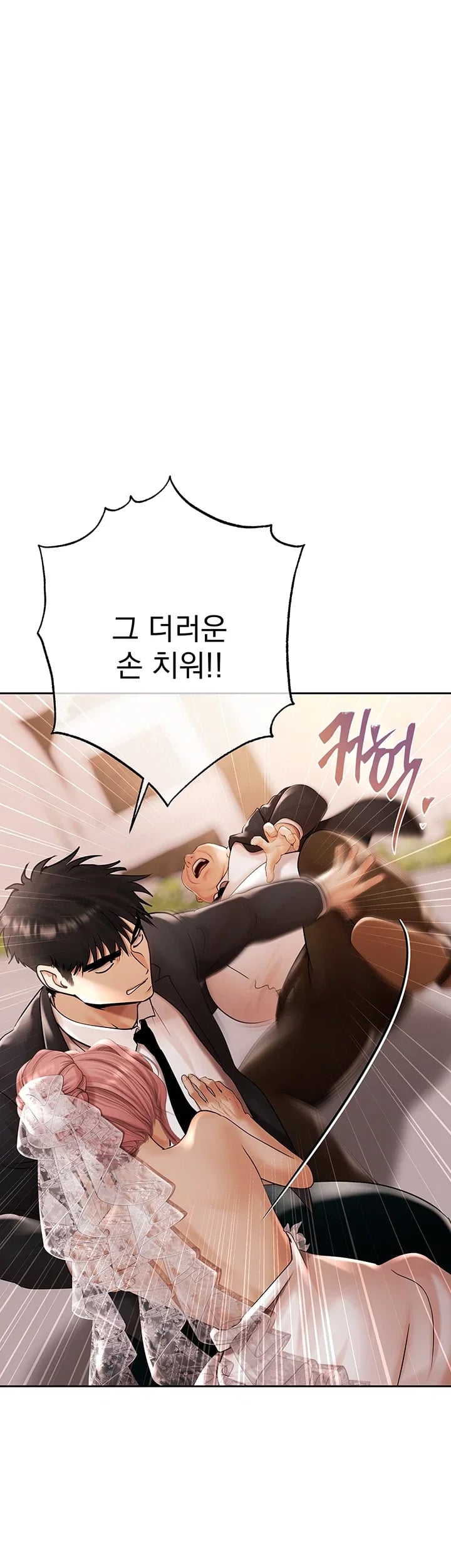 Money Games Raw Chapter 35 - Page 55