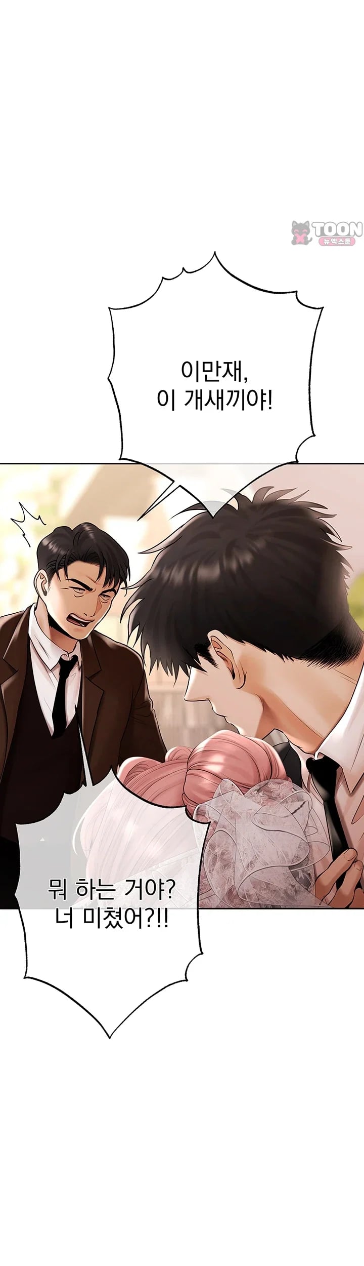 Money Games Raw Chapter 35 - Page 56