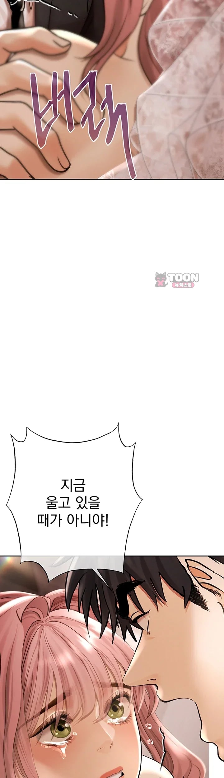 Money Games Raw Chapter 35 - Page 63