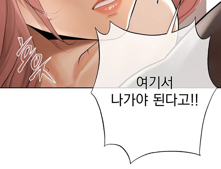 Money Games Raw Chapter 35 - Page 64