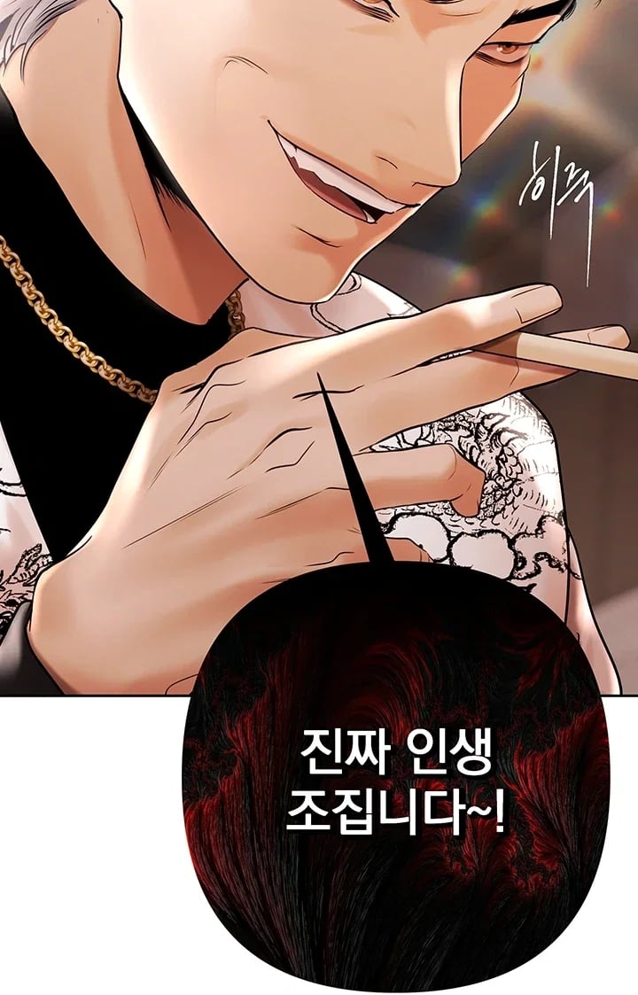 Money Games Raw Chapter 35 - Page 68