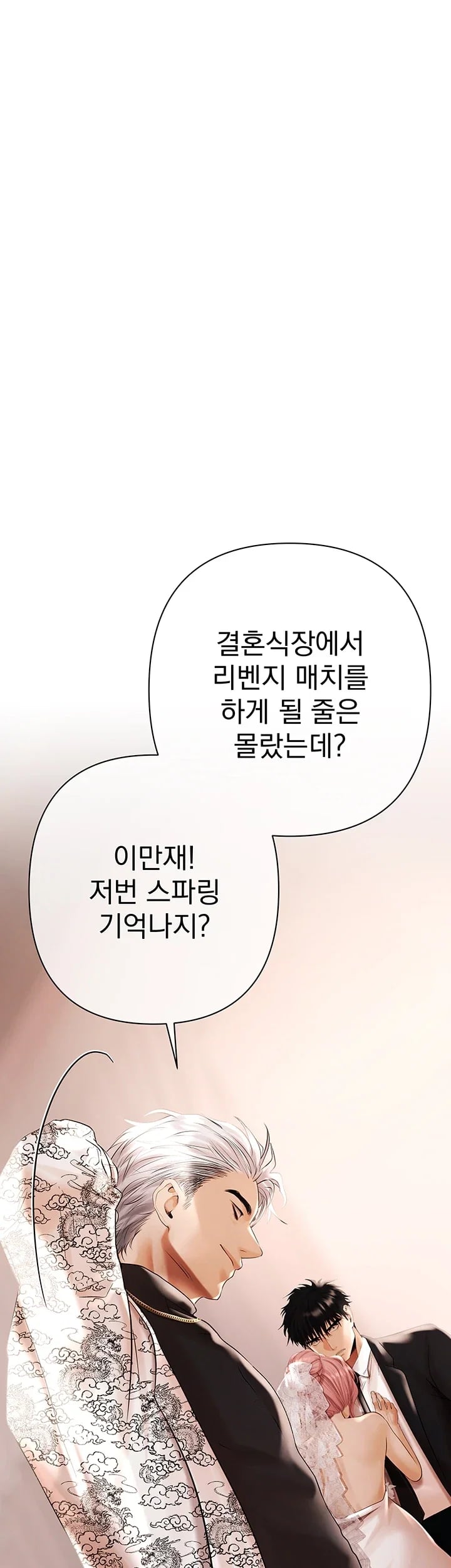 Money Games Raw Chapter 36 - Page 11