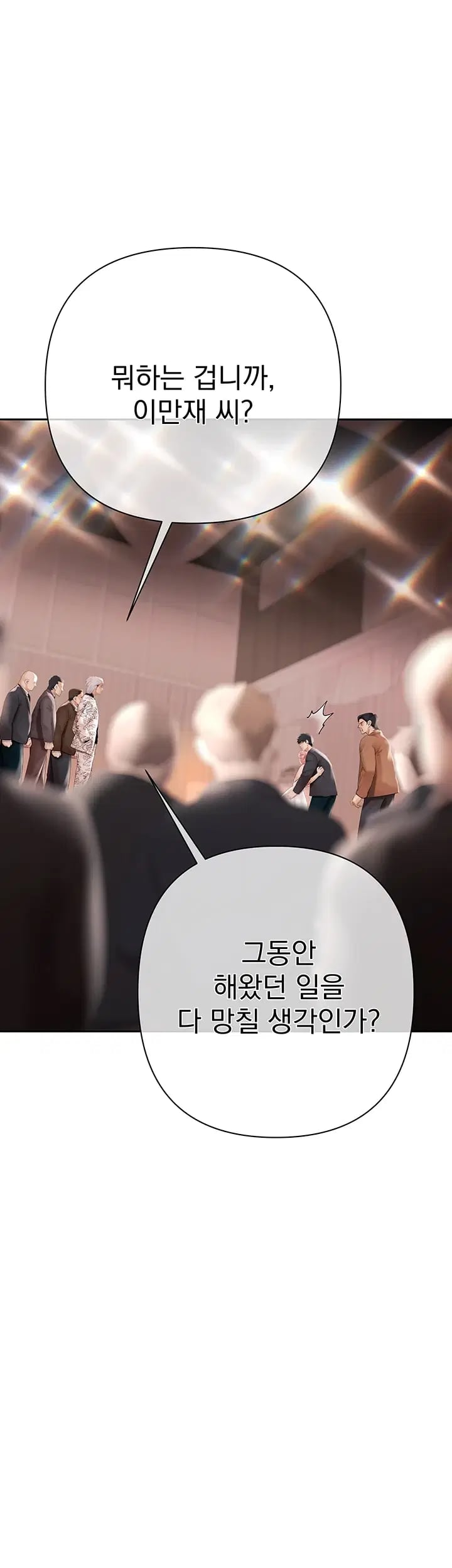 Money Games Raw Chapter 36 - Page 3