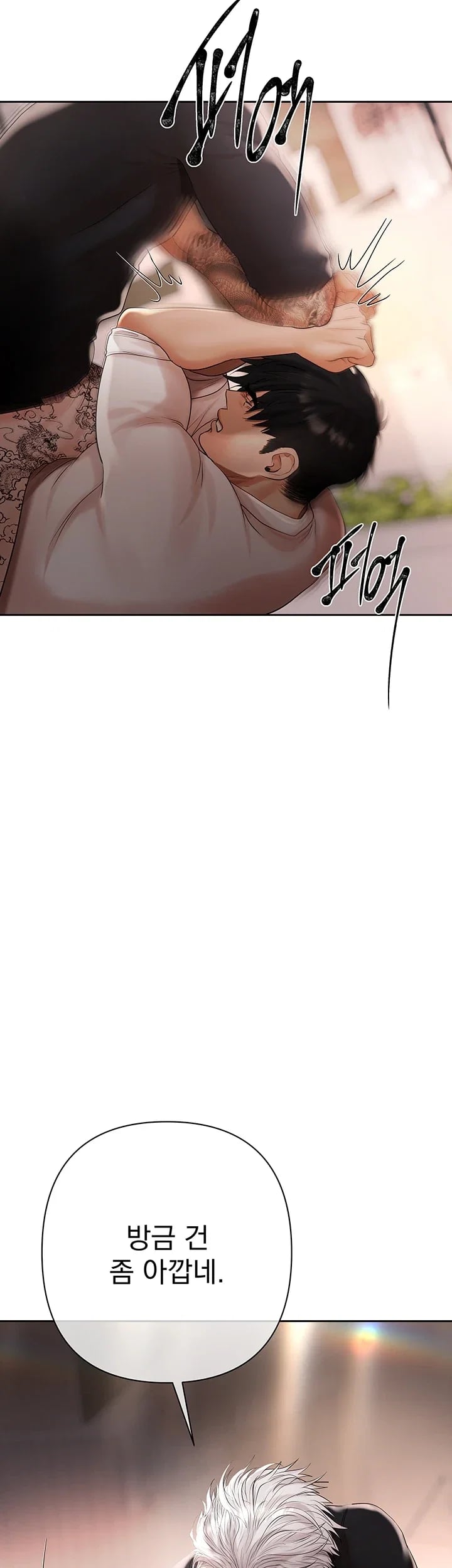 Money Games Raw Chapter 36 - Page 34