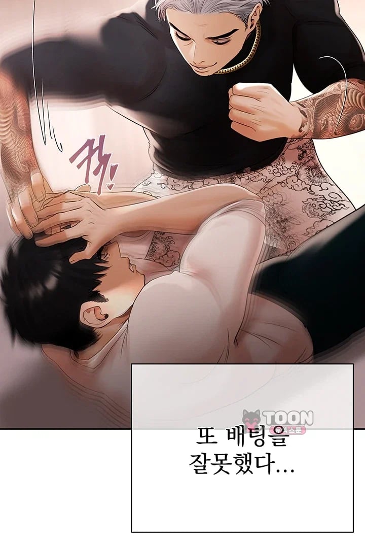 Money Games Raw Chapter 36 - Page 35