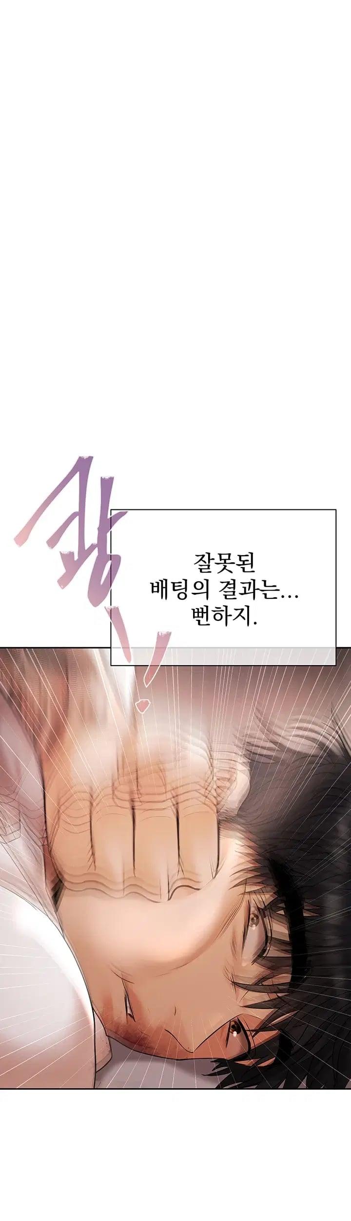 Money Games Raw Chapter 36 - Page 36