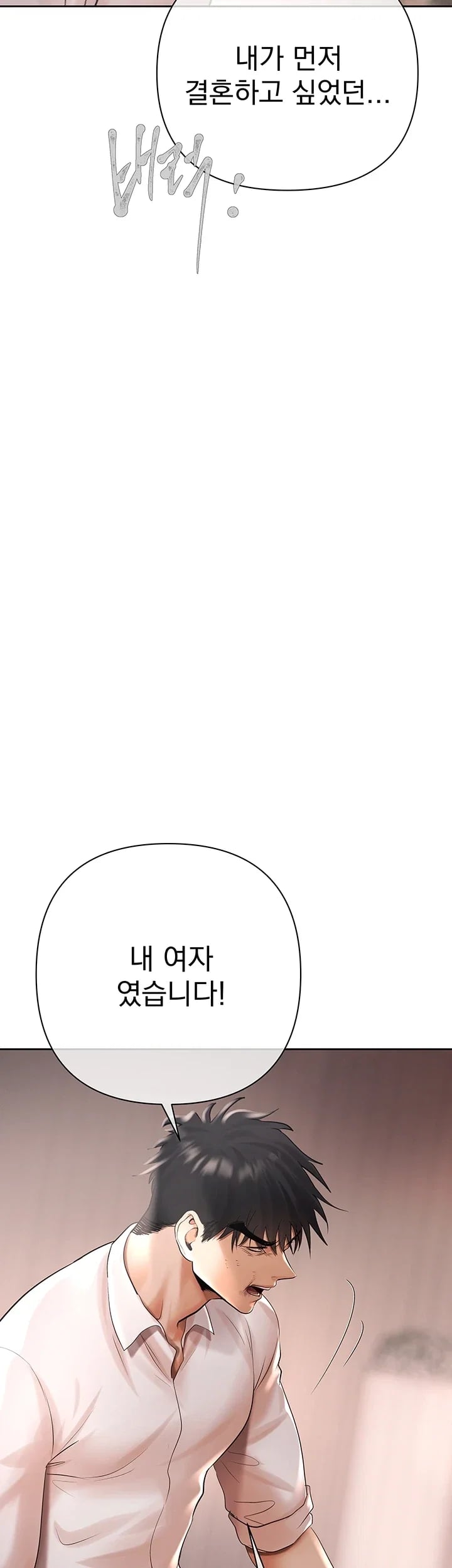 Money Games Raw Chapter 36 - Page 43