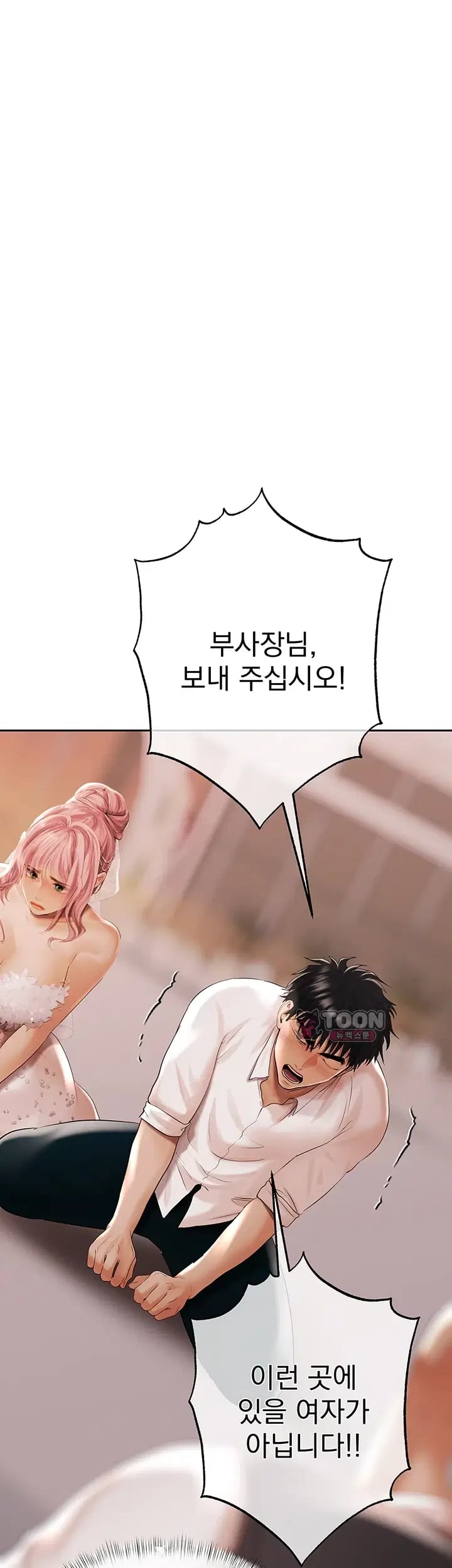 Money Games Raw Chapter 36 - Page 47