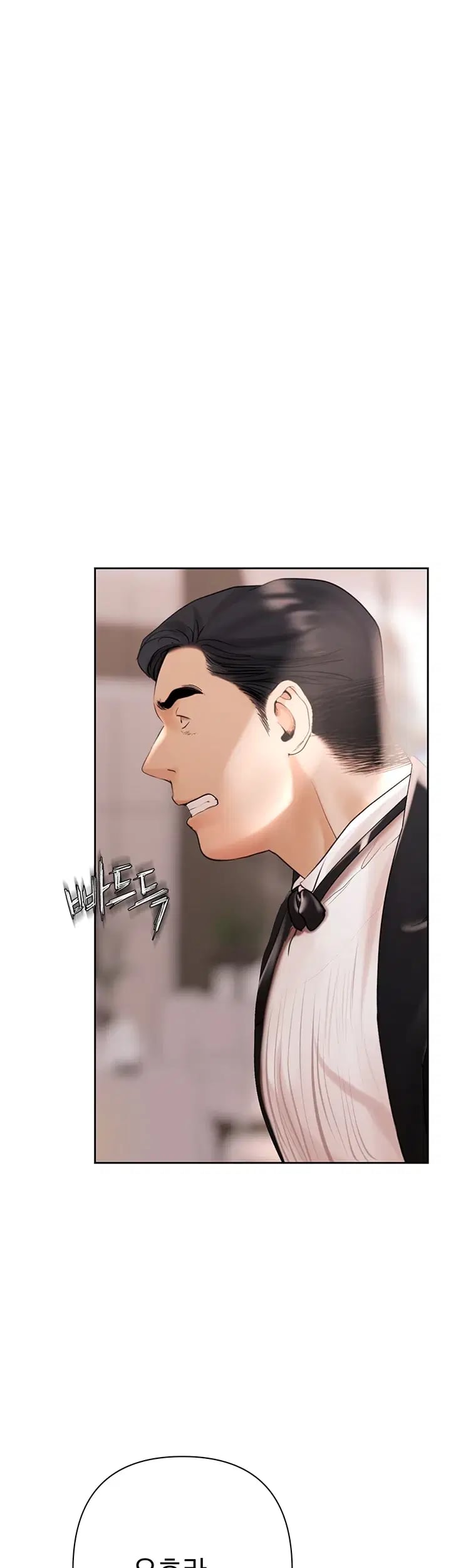 Money Games Raw Chapter 36 - Page 53