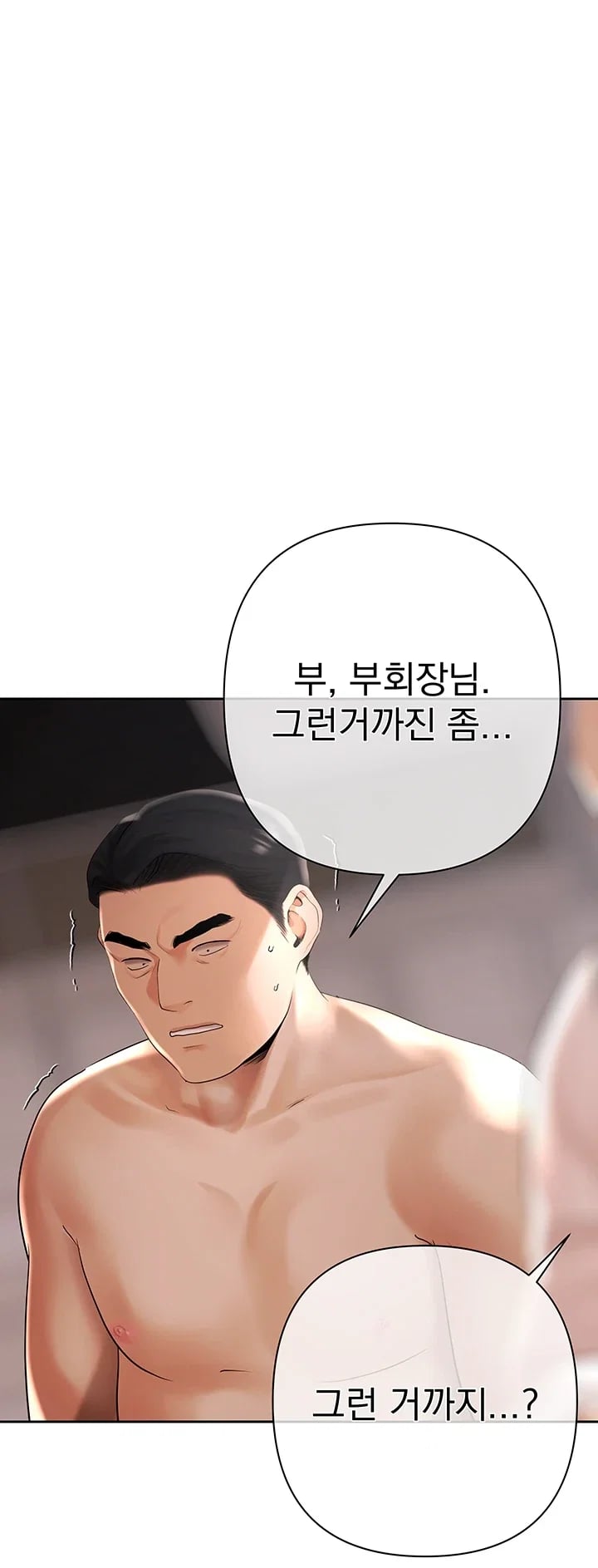 Money Games Raw Chapter 36 - Page 60