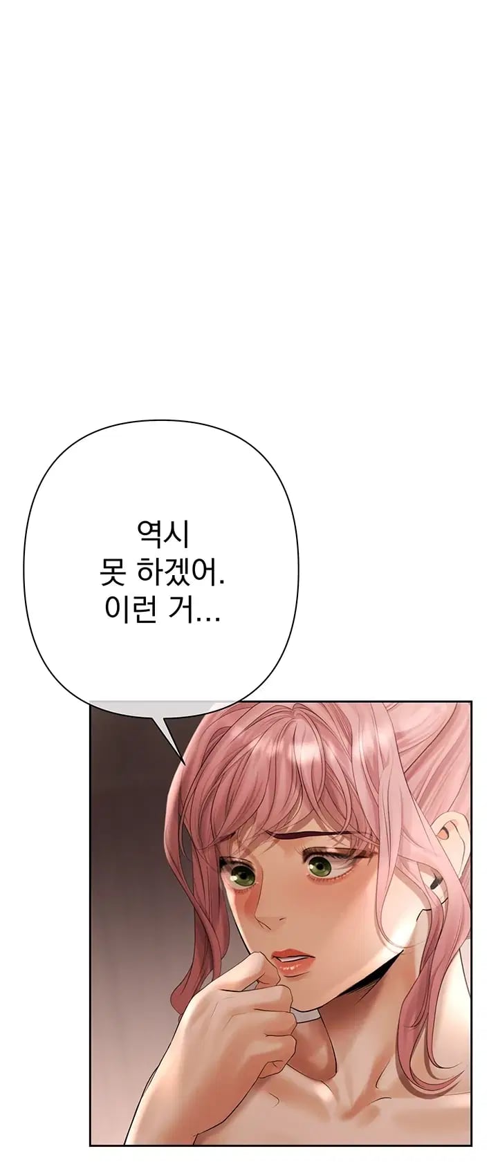 Money Games Raw Chapter 36 - Page 63