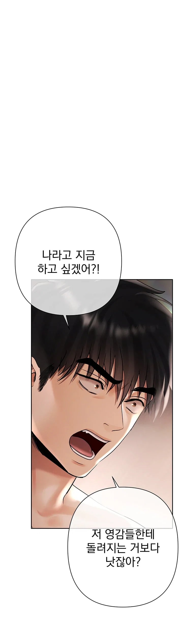 Money Games Raw Chapter 36 - Page 64