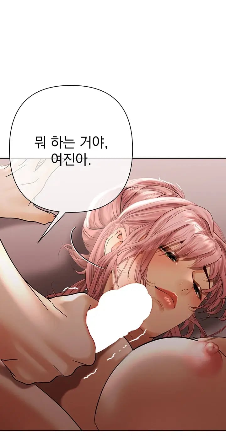 Money Games Raw Chapter 36 - Page 69