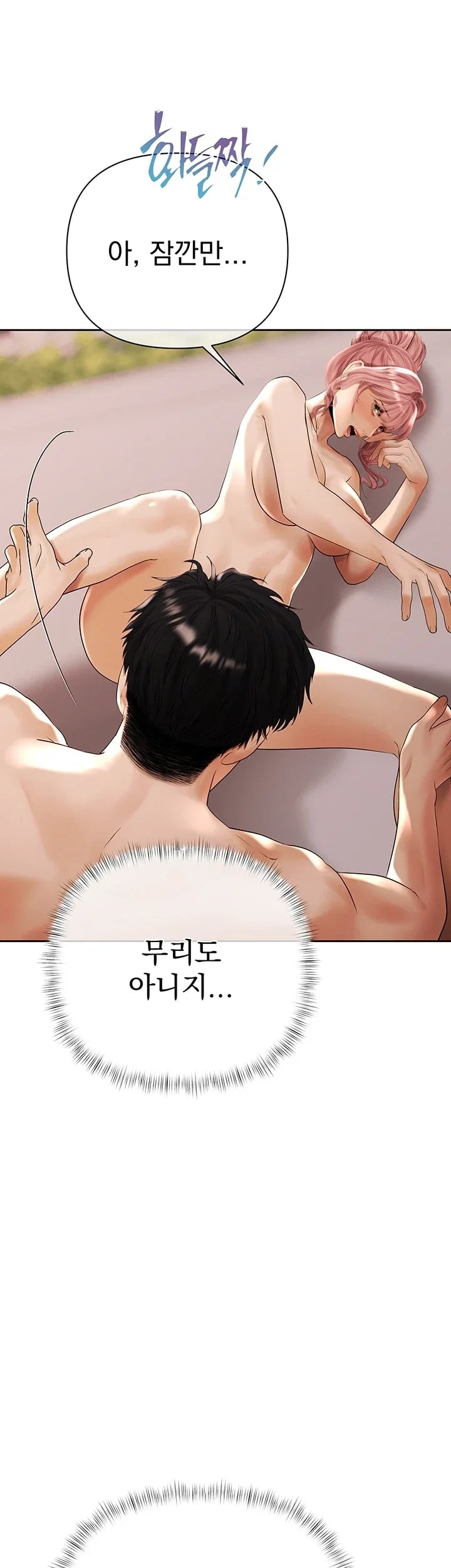 Money Games Raw Chapter 37 - Page 30