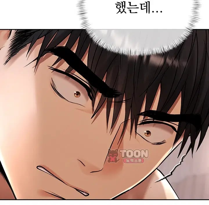 Money Games Raw Chapter 37 - Page 38
