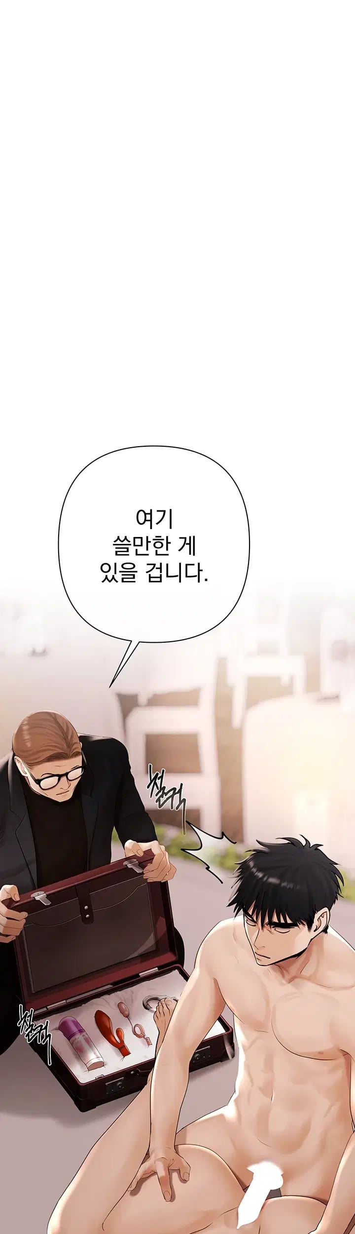 Money Games Raw Chapter 37 - Page 43