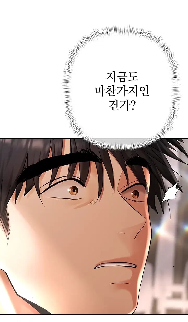Money Games Raw Chapter 37 - Page 57