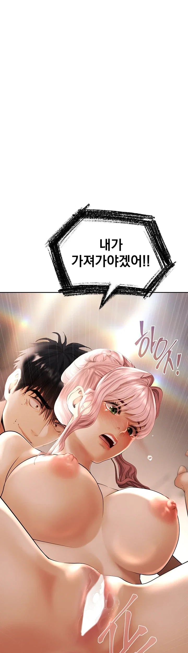 Money Games Raw Chapter 37 - Page 66
